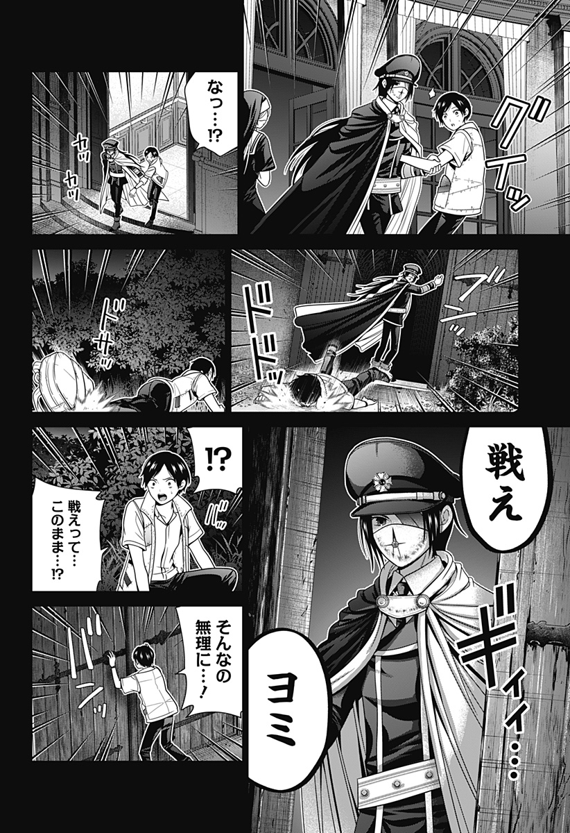 深東京 - raw - 第60話 - https://jpee.aabb.to/JPEE/38226/ublirew2d1q.jpg