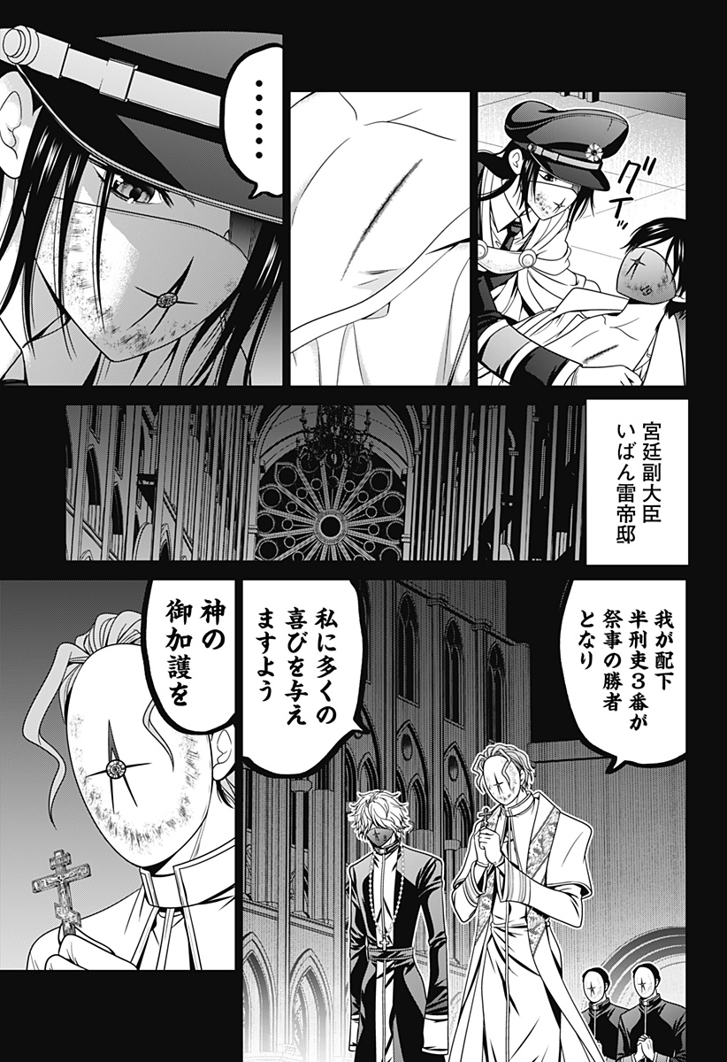深東京 - raw - 第60話 - https://jpee.aabb.to/JPEE/38226/v4zkffjio0m.jpg