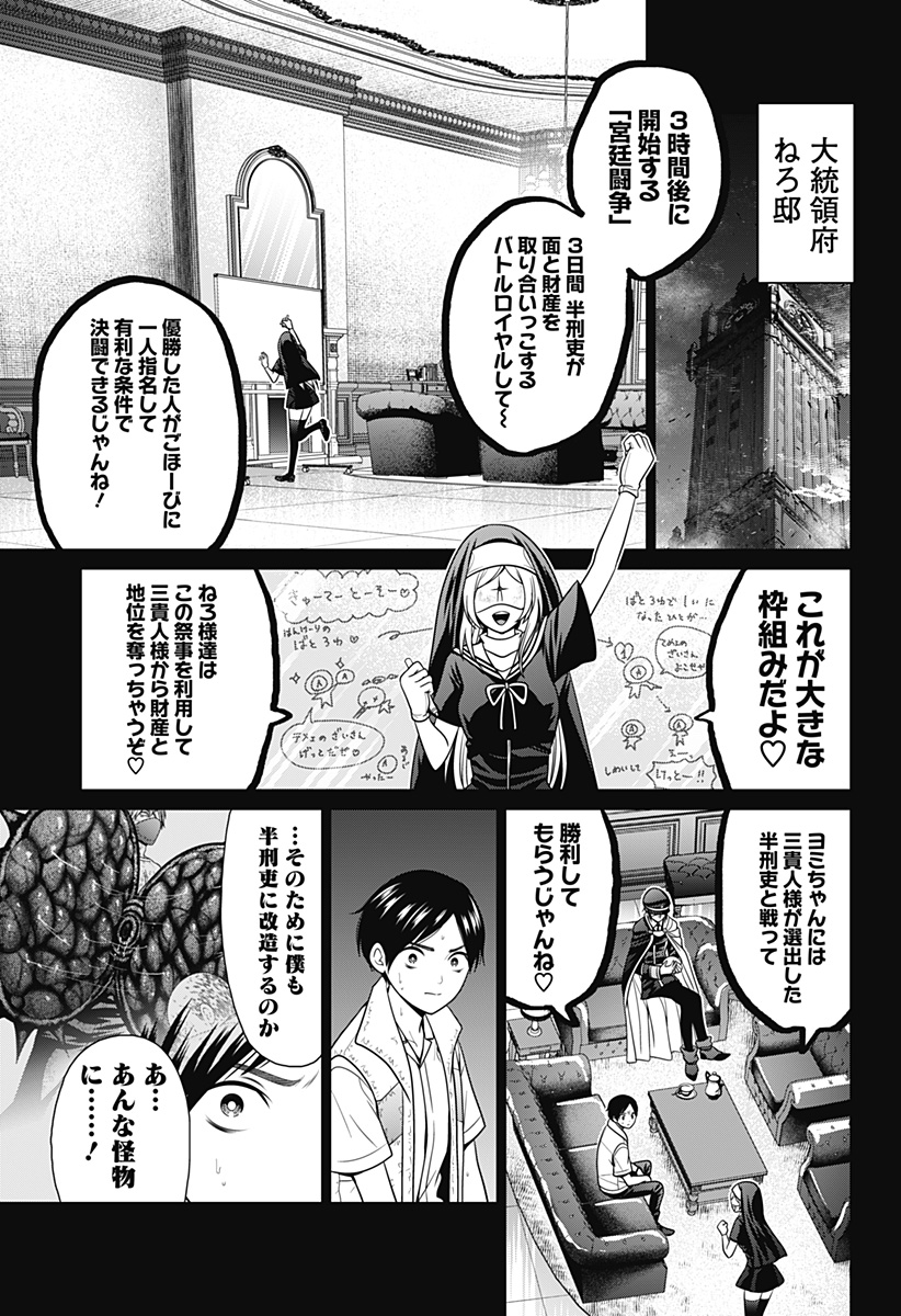 深東京 - raw - 第60話 - https://jpee.aabb.to/JPEE/38226/w4nl3cavxt3.jpg