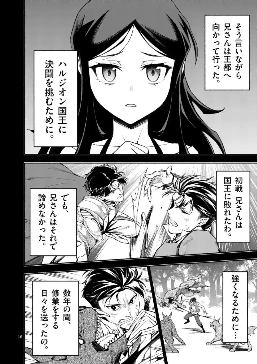 16