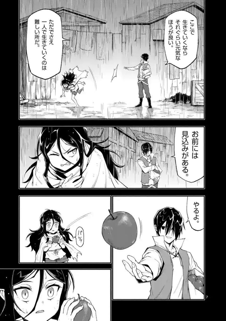 7