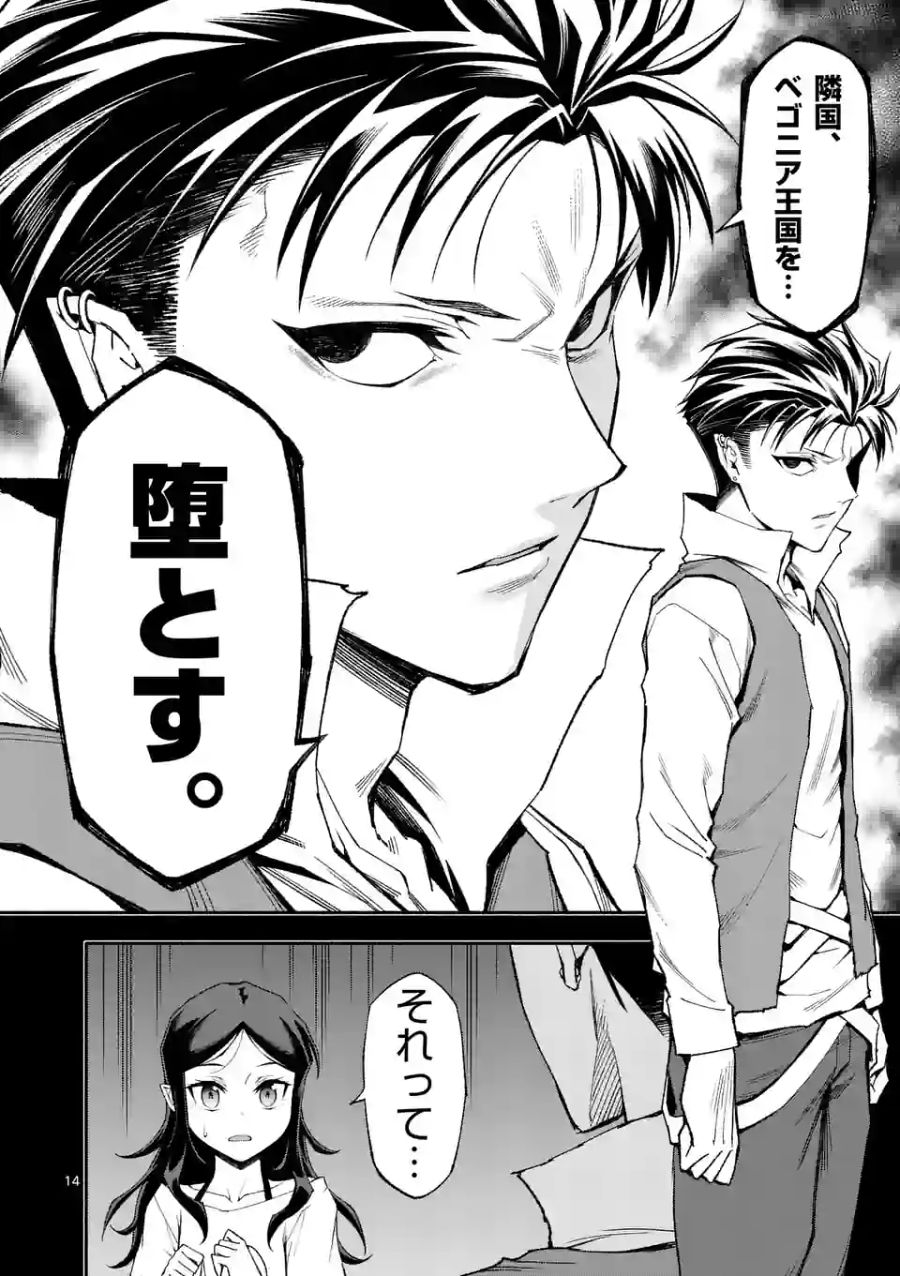 14