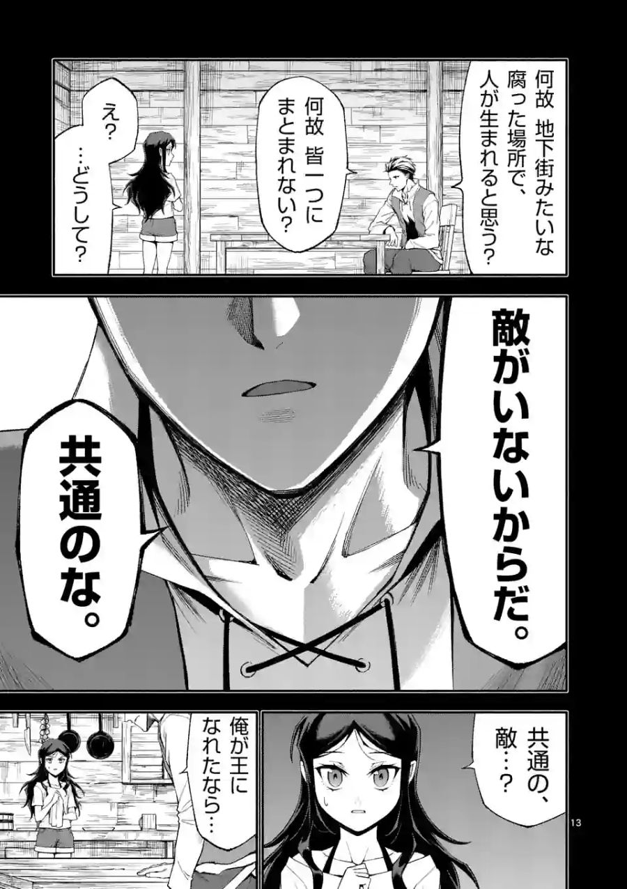 13