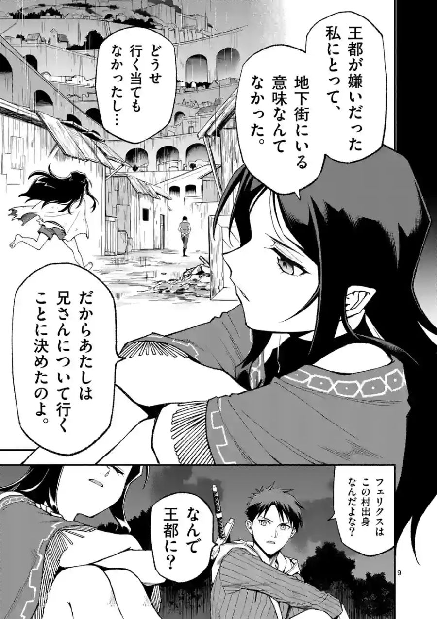 9