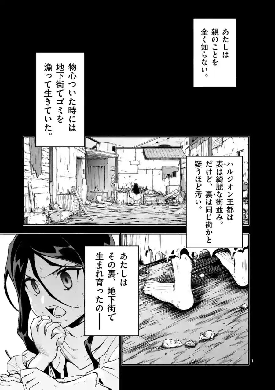 1