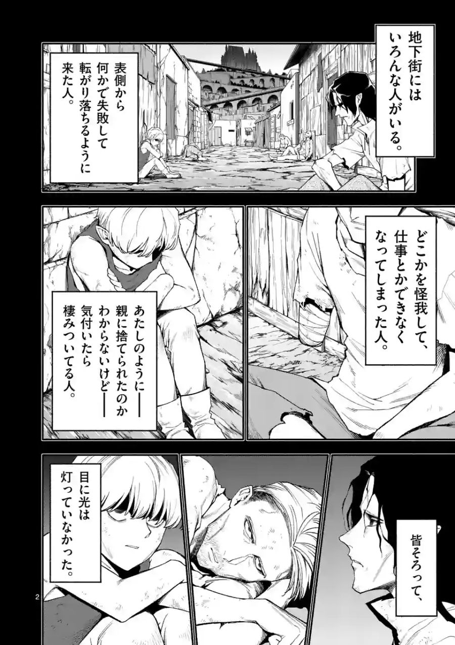 2