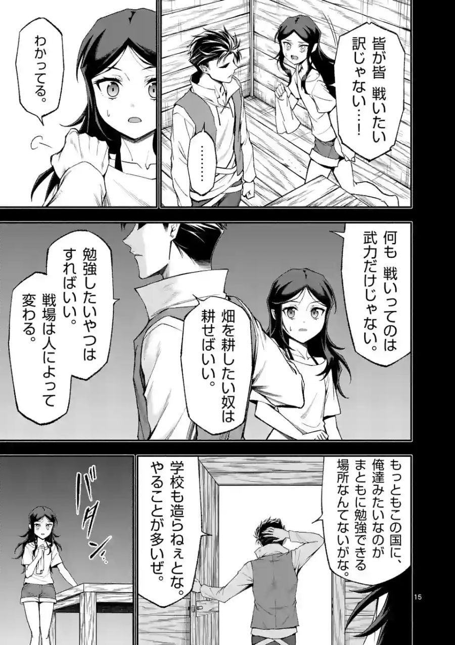 15