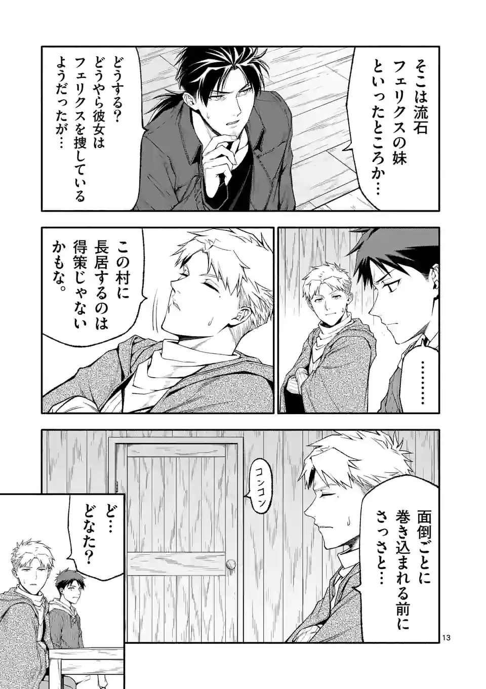 13