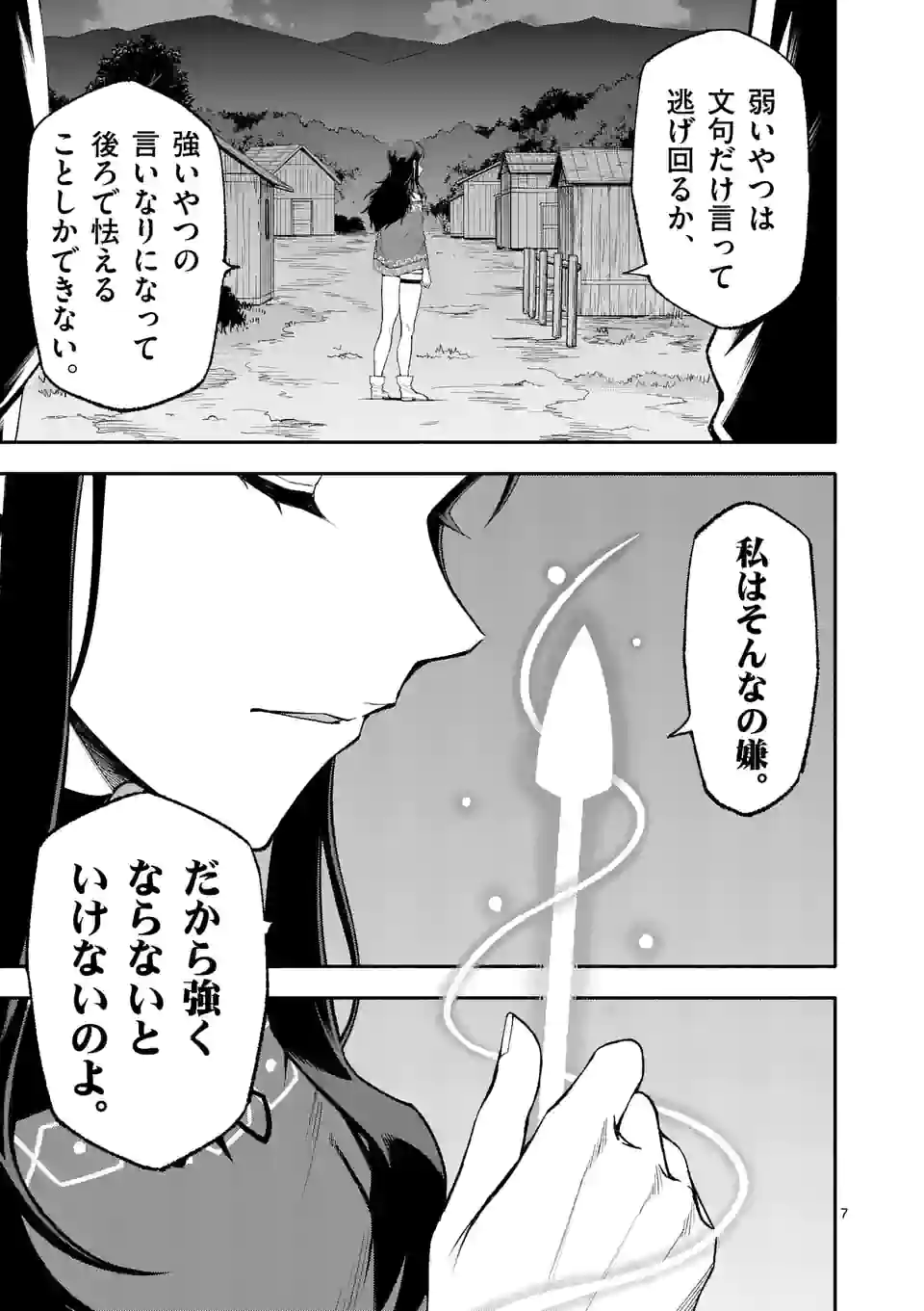 7