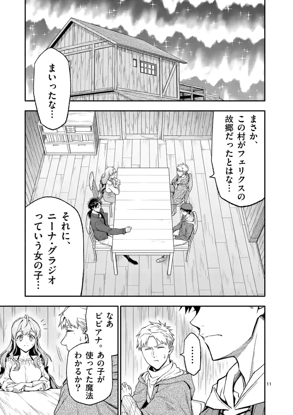 11