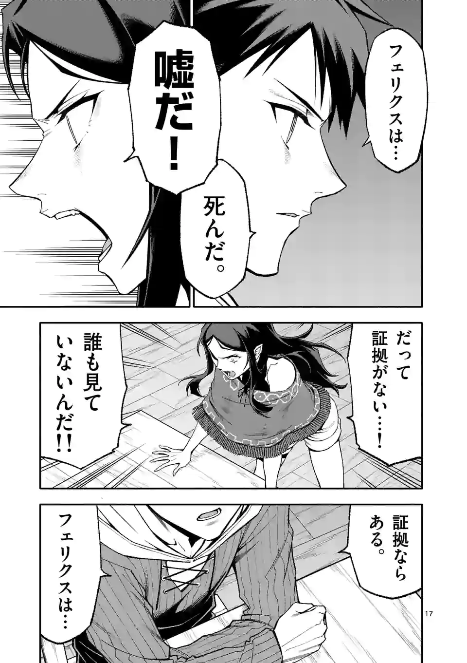 17
