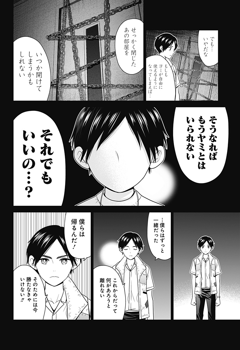 深東京 - raw - 第51話 - https://jpee.aabb.to/JPEE/38232/0h4imkwbmh0.jpg