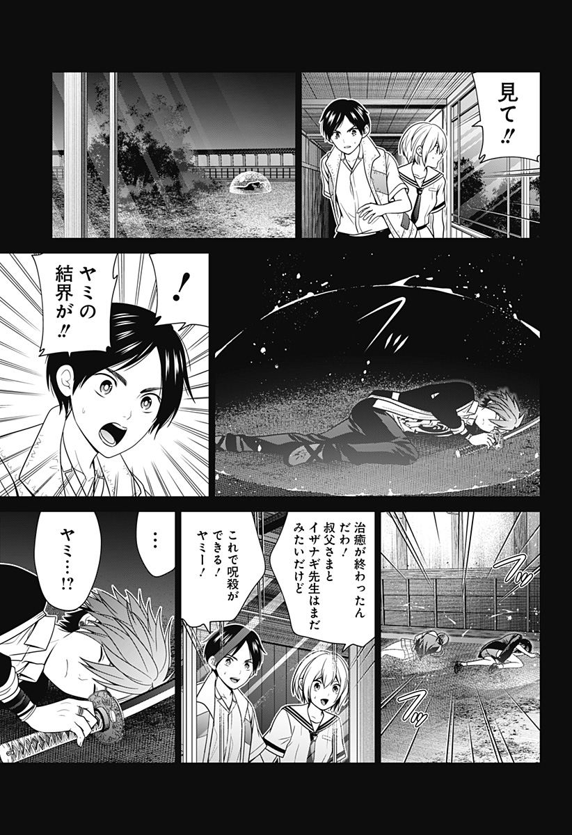 深東京 - raw - 第51話 - https://jpee.aabb.to/JPEE/38232/1s3eppysdcl.jpg