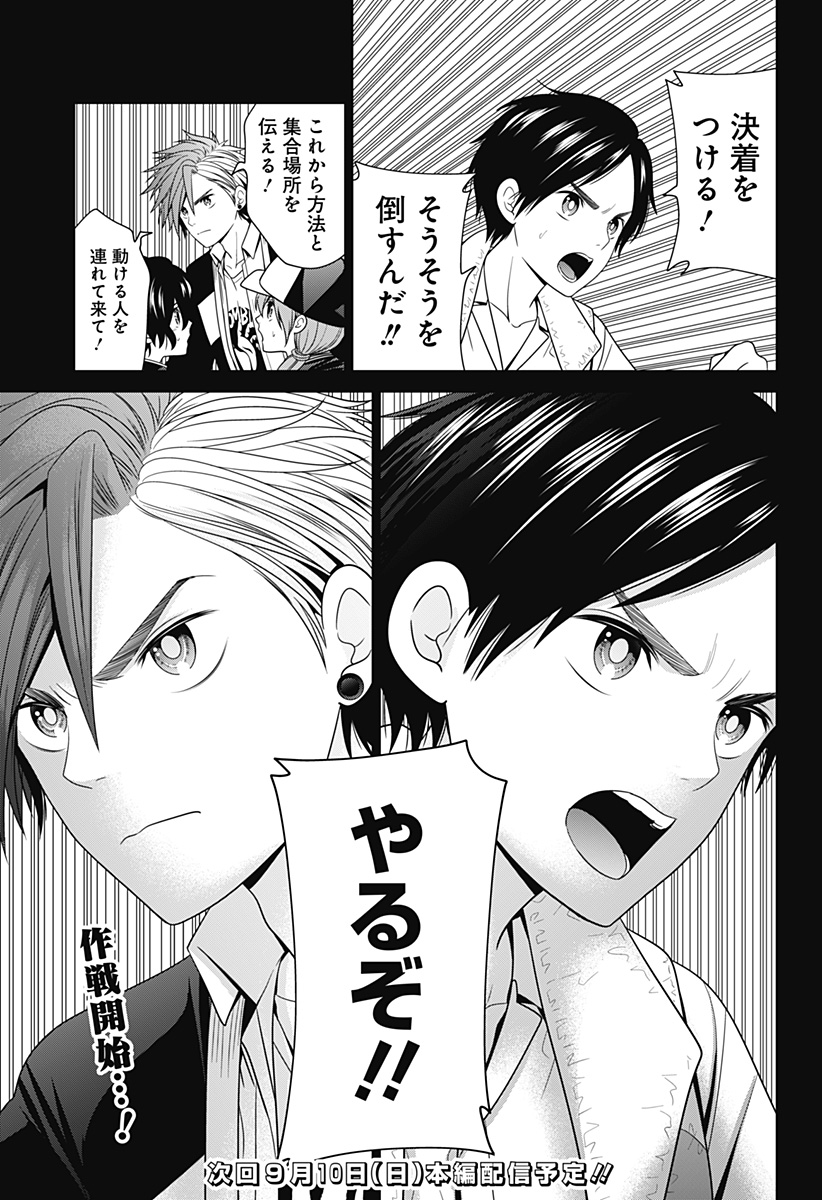 深東京 - raw - 第51話 - https://jpee.aabb.to/JPEE/38232/2xfh5ugkwp4.jpg