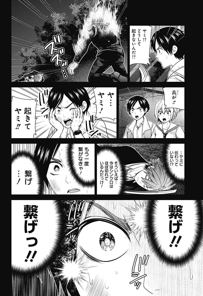 深東京 - raw - 第51話 - https://jpee.aabb.to/JPEE/38232/bp4j4z3v0vr.jpg