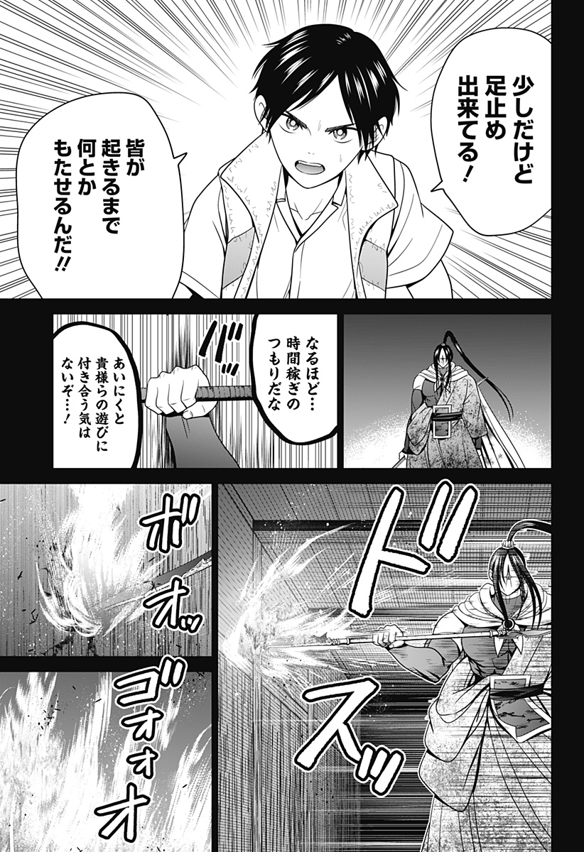 深東京 - raw - 第51話 - https://jpee.aabb.to/JPEE/38232/dze5pfqfh5r.jpg