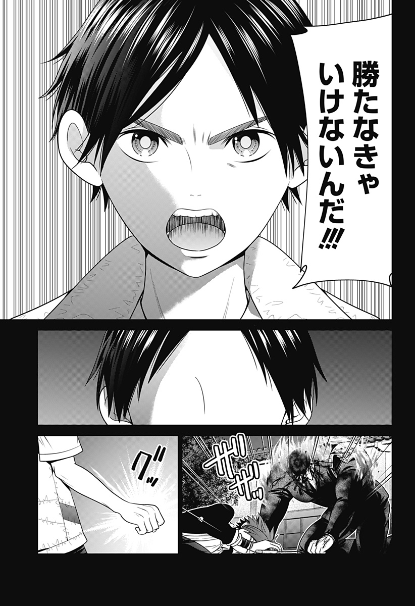 深東京 - raw - 第51話 - https://jpee.aabb.to/JPEE/38232/ejgcqamhtlj.jpg