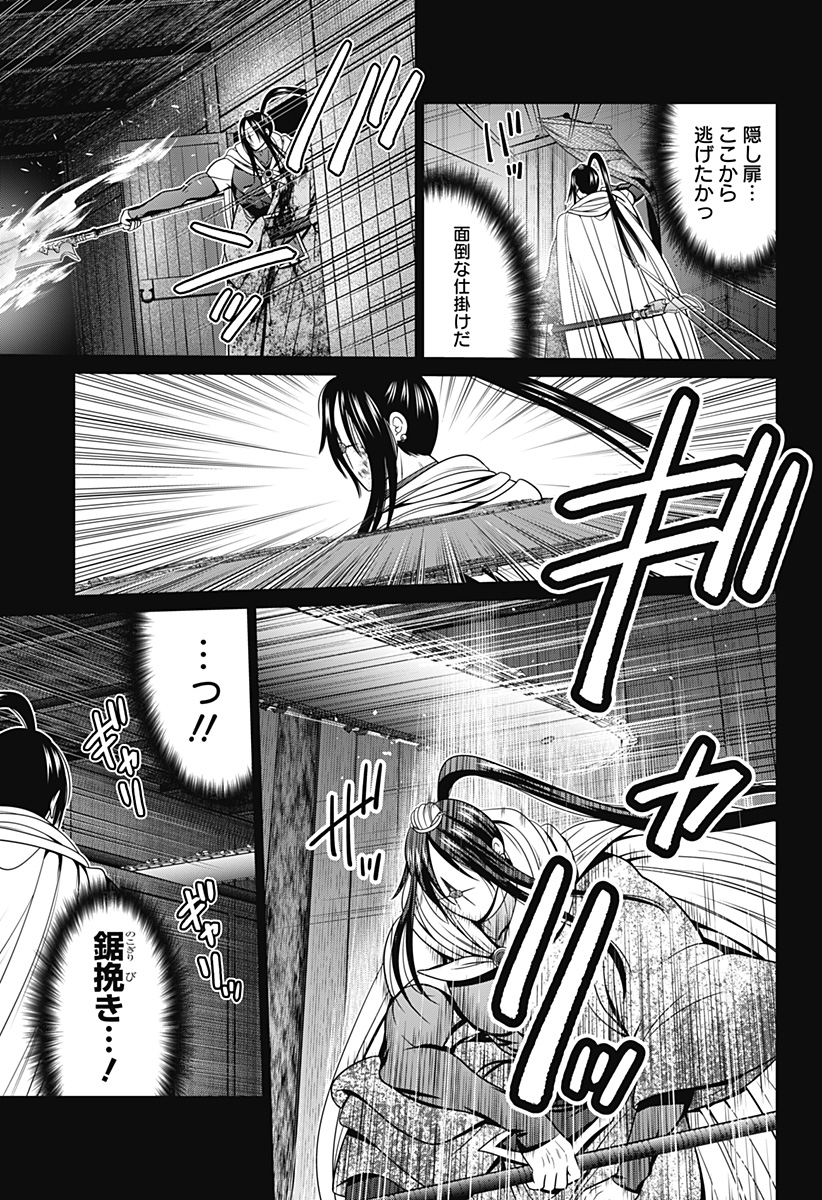 深東京 - raw - 第51話 - https://jpee.aabb.to/JPEE/38232/exhiaz45zwe.jpg