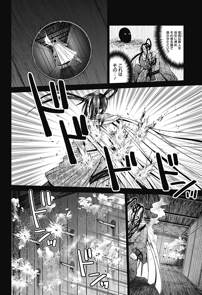 深東京 - raw - 第51話 - https://jpee.aabb.to/JPEE/38232/iiu3v4pktkp.jpg
