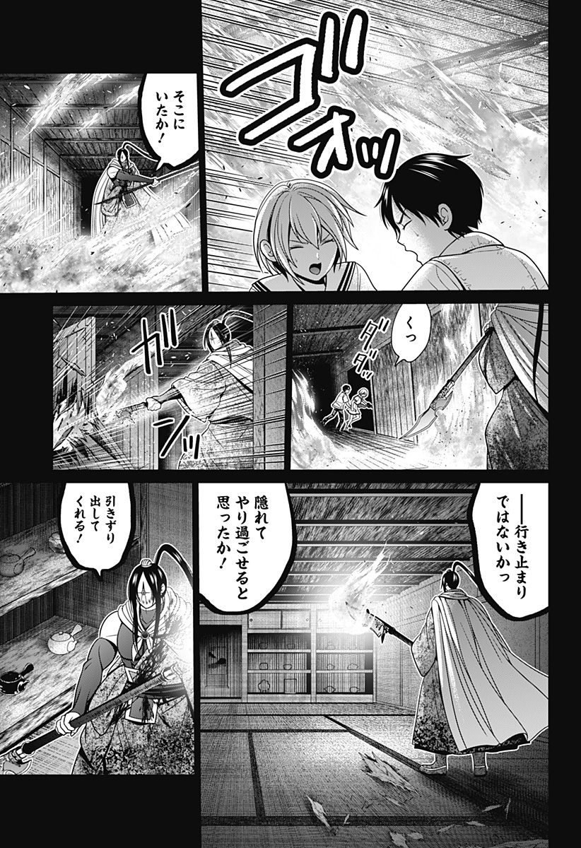 深東京 - raw - 第51話 - https://jpee.aabb.to/JPEE/38232/jarpobp1xjn.jpg
