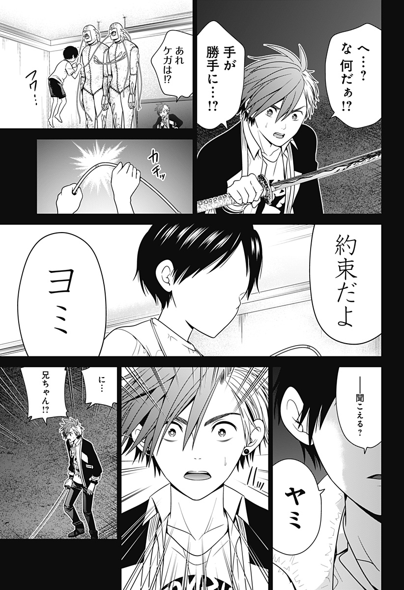 深東京 - raw - 第51話 - https://jpee.aabb.to/JPEE/38232/n4vfdt1ioyu.jpg