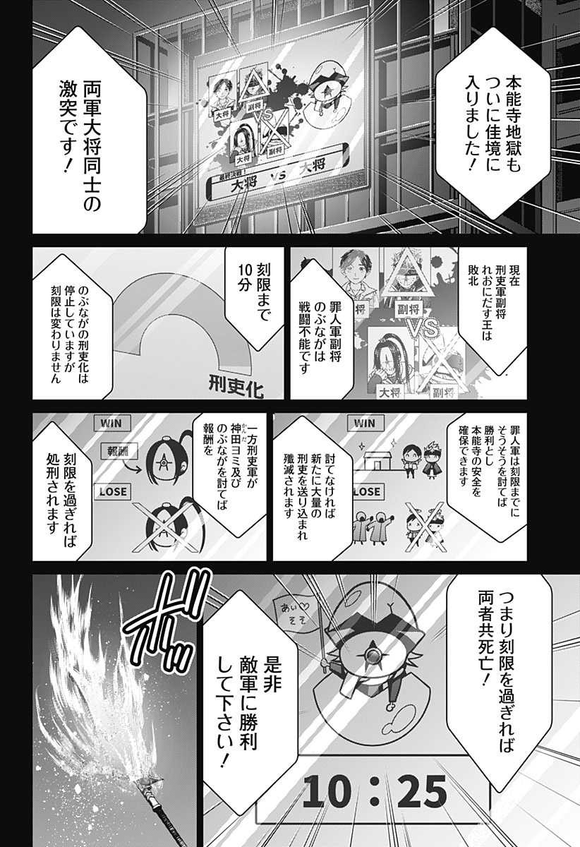 深東京 - raw - 第51話 - https://jpee.aabb.to/JPEE/38232/nynkvq1hgqe.jpg