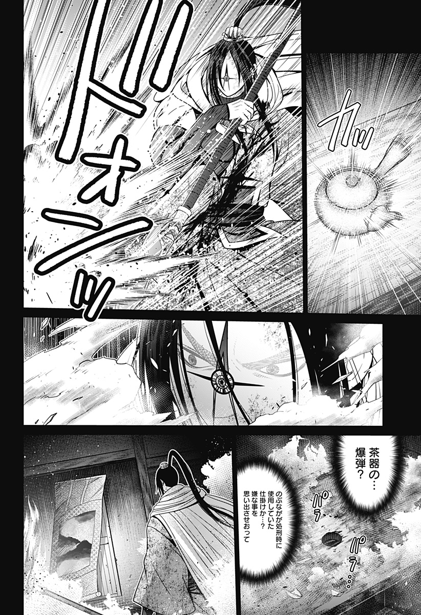 深東京 - raw - 第51話 - https://jpee.aabb.to/JPEE/38232/tktrk5yqzic.jpg