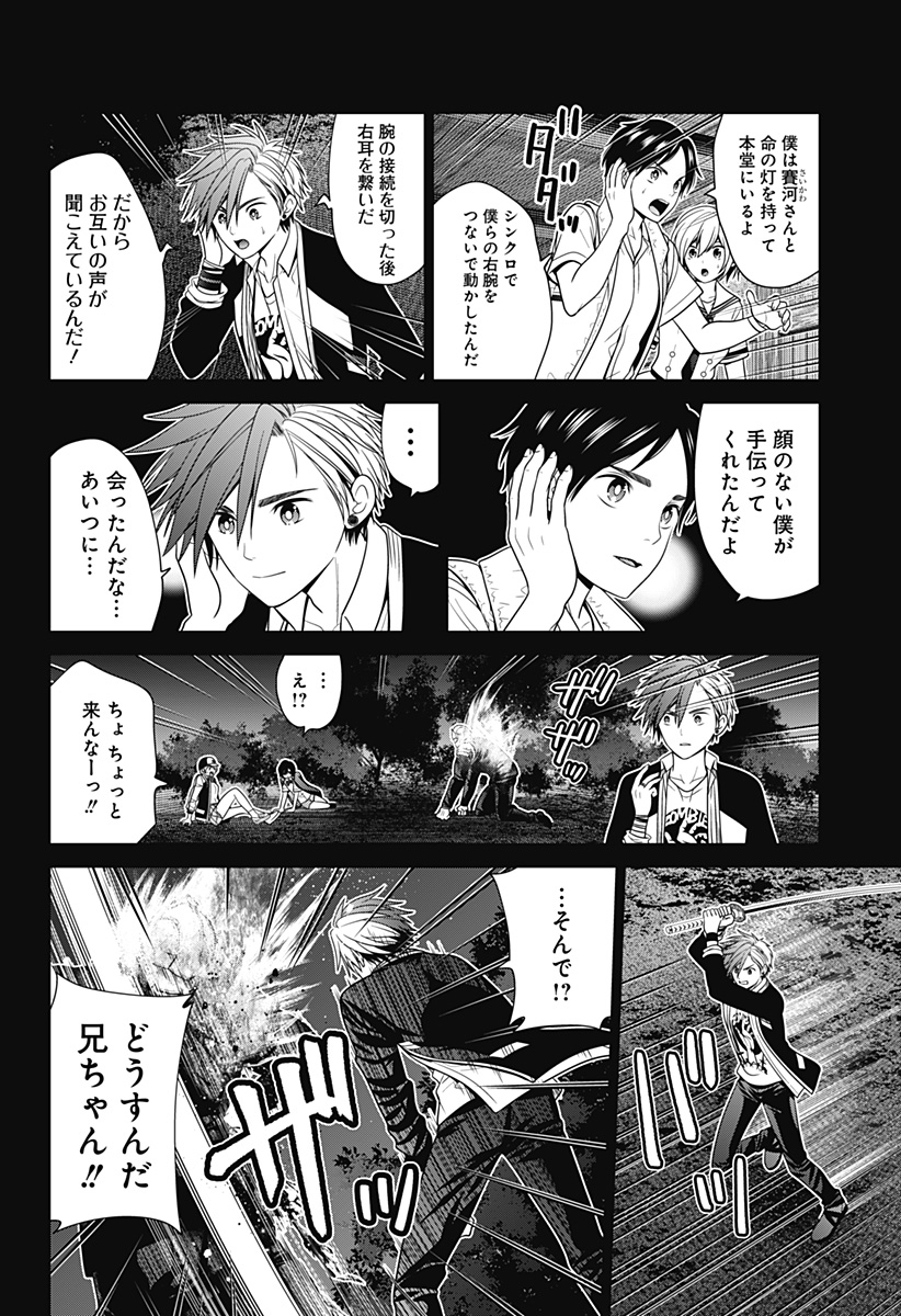 深東京 - raw - 第51話 - https://jpee.aabb.to/JPEE/38232/zd3dbmiwfg1.jpg