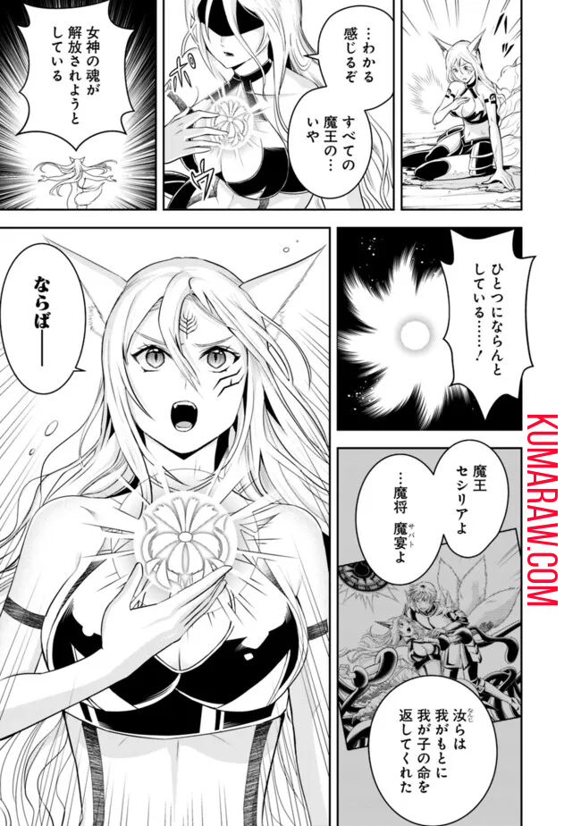 失業賢者の成り上がり　～嫌われた才能は世界最強でした～ - raw - 第153話 - https://jpee.aabb.to/JPEE/38233/4hrgcu0x4se.jpg