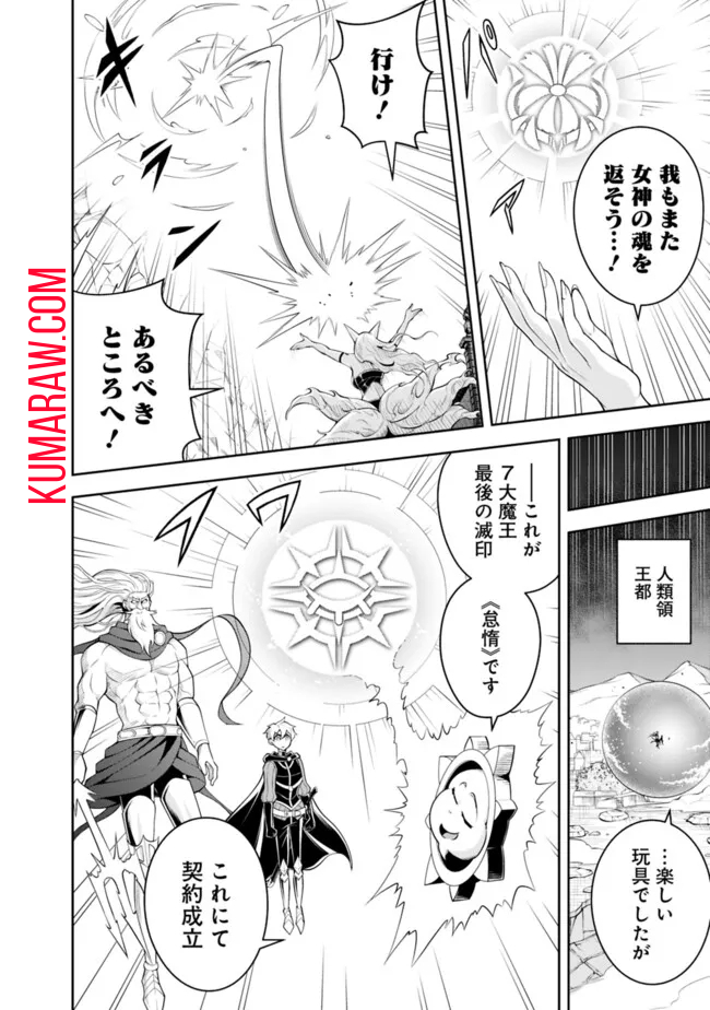 失業賢者の成り上がり　～嫌われた才能は世界最強でした～ - raw - 第153話 - https://jpee.aabb.to/JPEE/38233/4jtywlklf1s.jpg