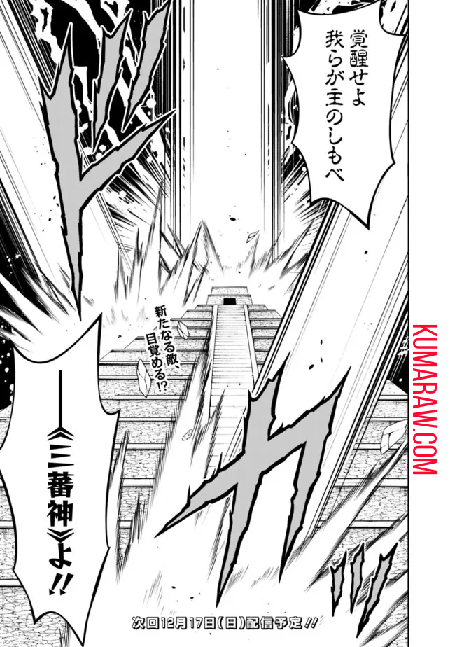 失業賢者の成り上がり　～嫌われた才能は世界最強でした～ - raw - 第153話 - https://jpee.aabb.to/JPEE/38233/fssab4gldxd.jpg