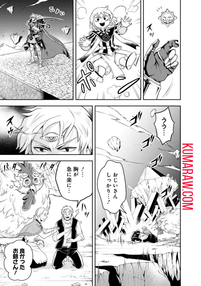 失業賢者の成り上がり　～嫌われた才能は世界最強でした～ - raw - 第153話 - https://jpee.aabb.to/JPEE/38233/gfz20jhkgdb.jpg