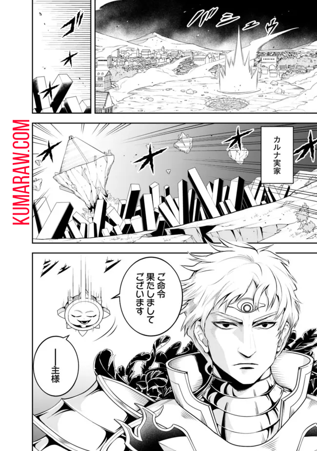 失業賢者の成り上がり　～嫌われた才能は世界最強でした～ - raw - 第153話 - https://jpee.aabb.to/JPEE/38233/kpdy0bdemip.jpg