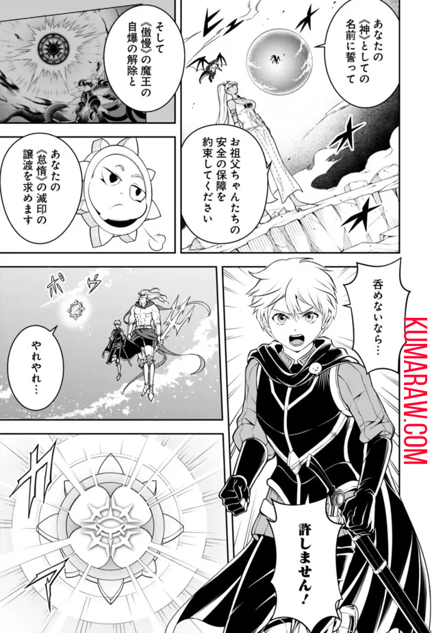 失業賢者の成り上がり　～嫌われた才能は世界最強でした～ - raw - 第153話 - https://jpee.aabb.to/JPEE/38233/pi04dycvjav.jpg