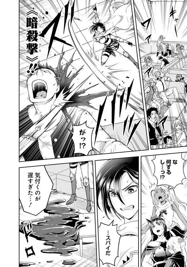 失業賢者の成り上がり　～嫌われた才能は世界最強でした～ - raw - 第147話 - https://jpee.aabb.to/JPEE/38235/cscaqvmiteu.jpg