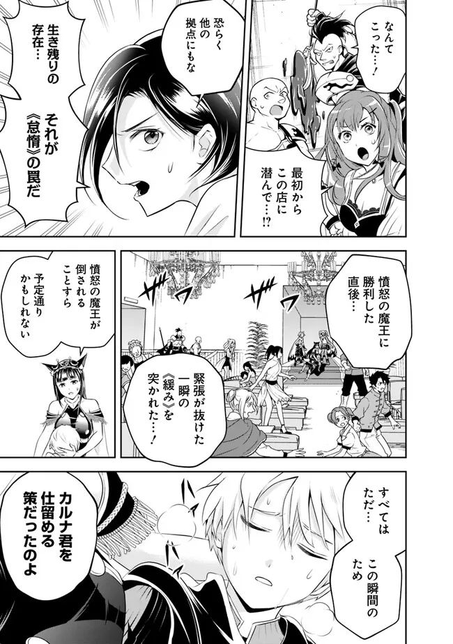 失業賢者の成り上がり　～嫌われた才能は世界最強でした～ - raw - 第147話 - https://jpee.aabb.to/JPEE/38235/ev2sqrvipch.jpg