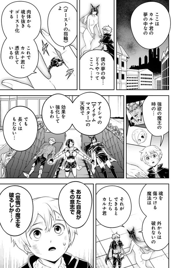 失業賢者の成り上がり　～嫌われた才能は世界最強でした～ - raw - 第147話 - https://jpee.aabb.to/JPEE/38235/qm40cgesxfh.jpg