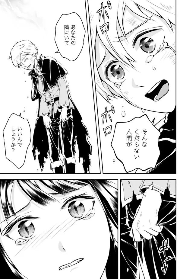 失業賢者の成り上がり　～嫌われた才能は世界最強でした～ - raw - 第147話 - https://jpee.aabb.to/JPEE/38235/u0fljtg0jel.jpg