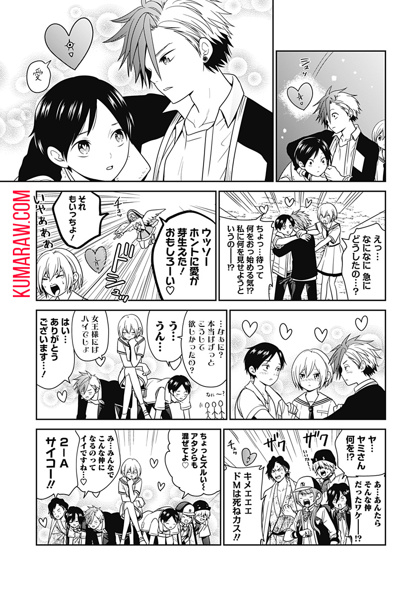 深東京 - raw - 第62.6話 - https://jpee.aabb.to/JPEE/38236/4k4zbf5sozi.jpg