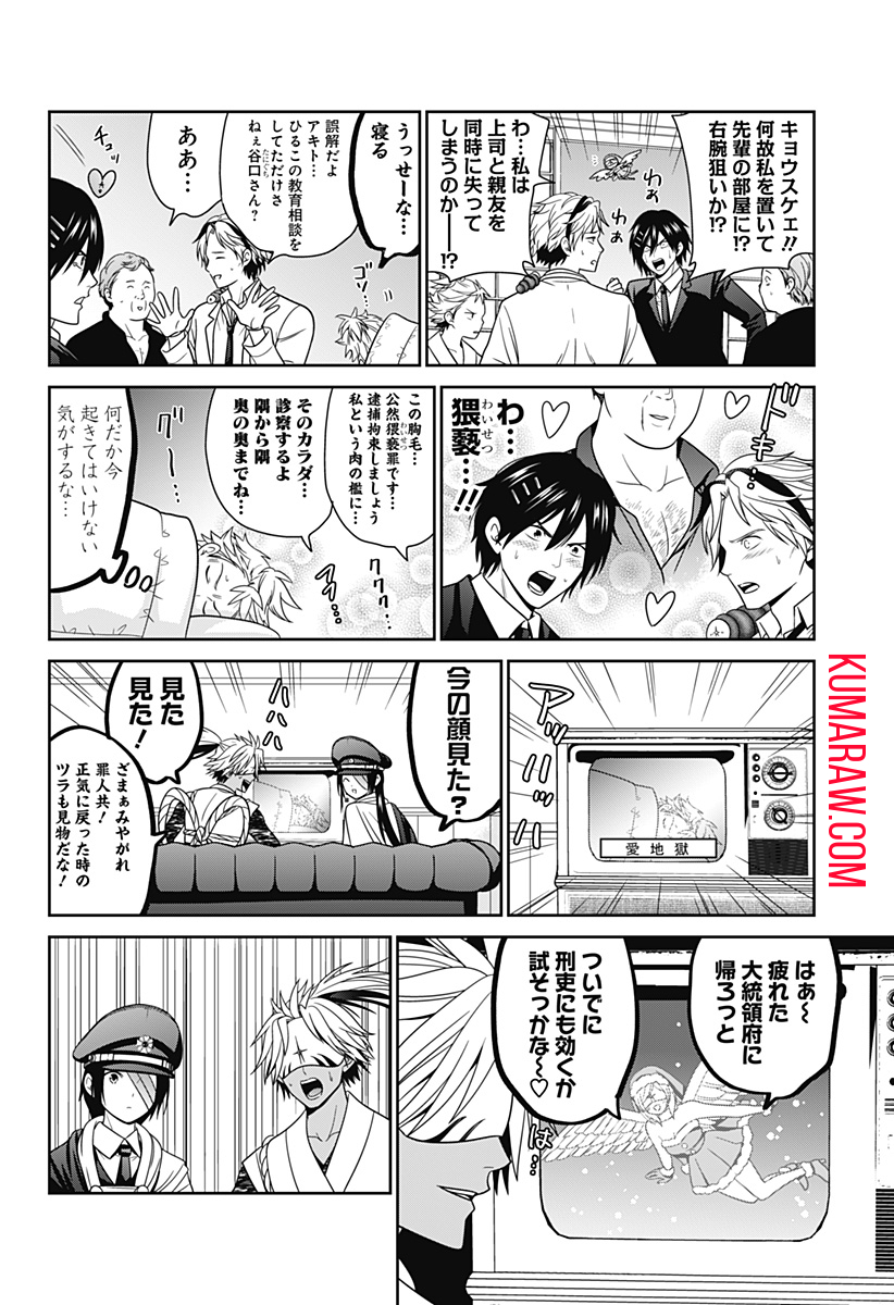 深東京 - raw - 第62.6話 - https://jpee.aabb.to/JPEE/38236/gedhrnhzrxx.jpg