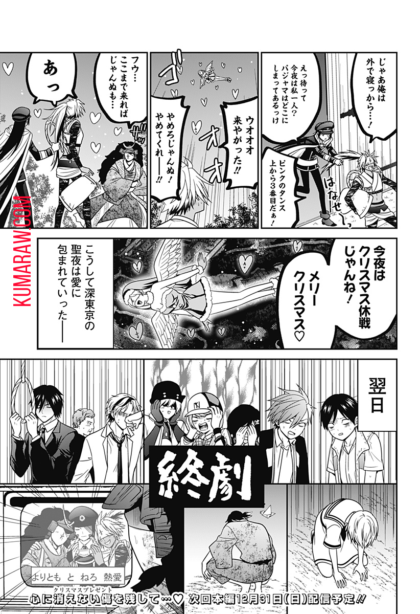 深東京 - raw - 第62.6話 - https://jpee.aabb.to/JPEE/38236/uy2ytsij4ub.jpg