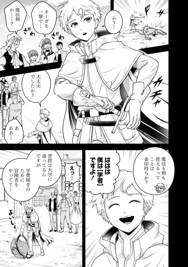 失業賢者の成り上がり　～嫌われた才能は世界最強でした～ - raw - 第157話 - https://jpee.aabb.to/JPEE/38237/dscyx4xpvzi.jpg