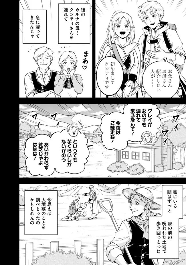 失業賢者の成り上がり　～嫌われた才能は世界最強でした～ - raw - 第157話 - https://jpee.aabb.to/JPEE/38237/fxkgs530vdr.jpg