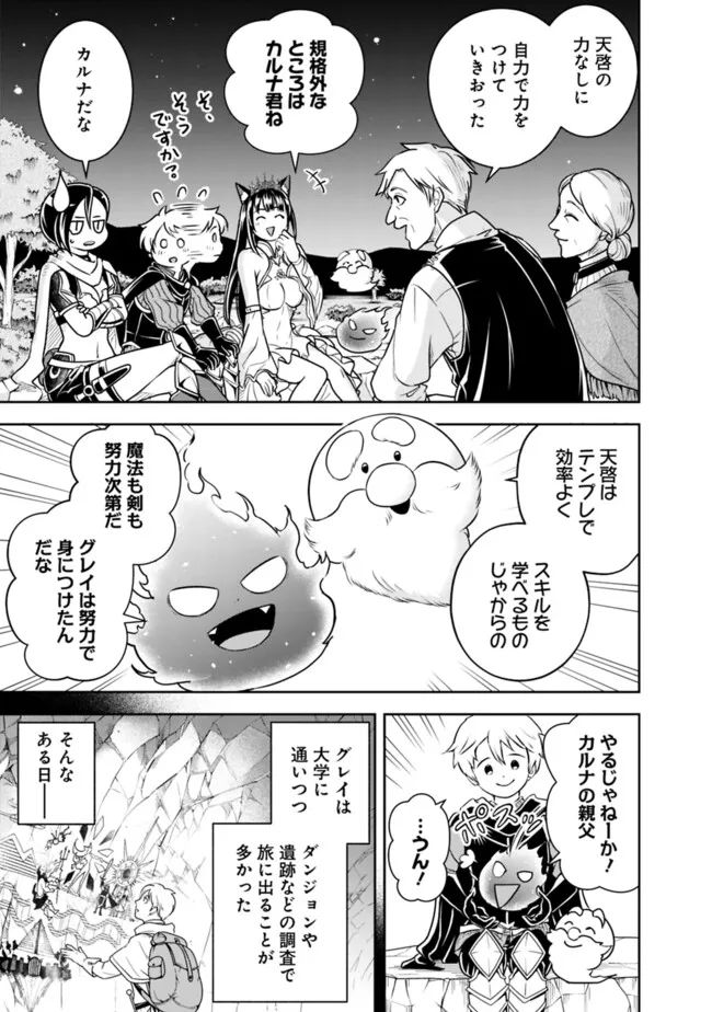 失業賢者の成り上がり　～嫌われた才能は世界最強でした～ - raw - 第157話 - https://jpee.aabb.to/JPEE/38237/jvkkmxzpsgf.jpg
