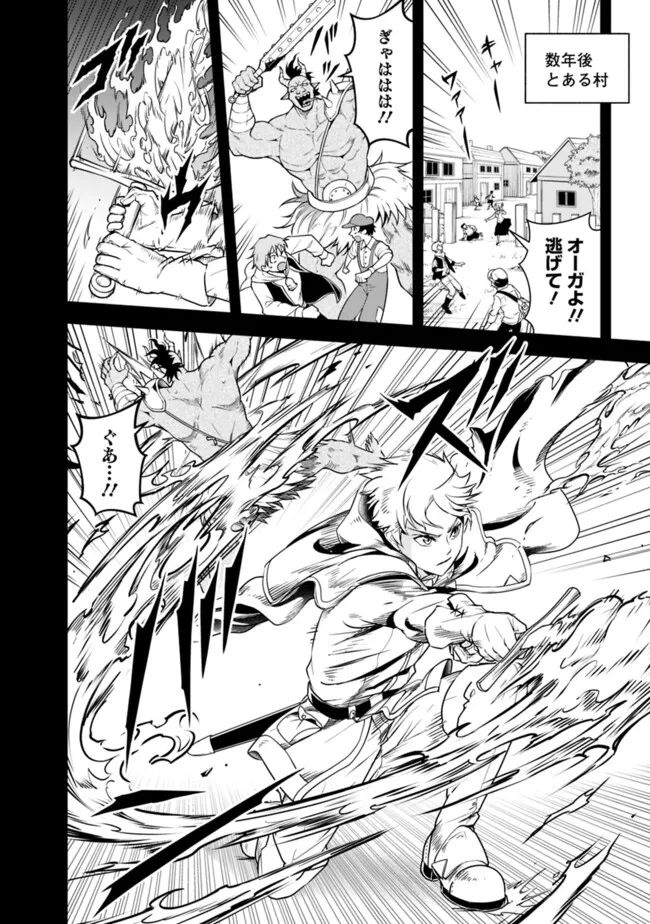 失業賢者の成り上がり　～嫌われた才能は世界最強でした～ - raw - 第157話 - https://jpee.aabb.to/JPEE/38237/p52q5rwxrxx.jpg