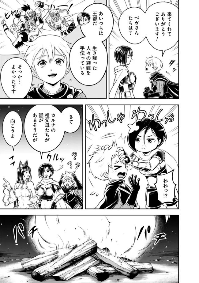 失業賢者の成り上がり　～嫌われた才能は世界最強でした～ - raw - 第157話 - https://jpee.aabb.to/JPEE/38237/q2ubdytafhn.jpg