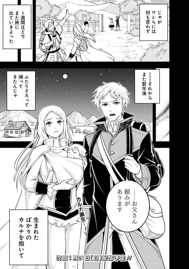 失業賢者の成り上がり　～嫌われた才能は世界最強でした～ - raw - 第157話 - https://jpee.aabb.to/JPEE/38237/xg5wugcnl5z.jpg