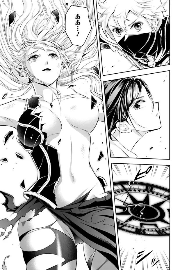 失業賢者の成り上がり　～嫌われた才能は世界最強でした～ - raw - 第143話 - https://jpee.aabb.to/JPEE/38238/0sfngeb1t0i.jpg