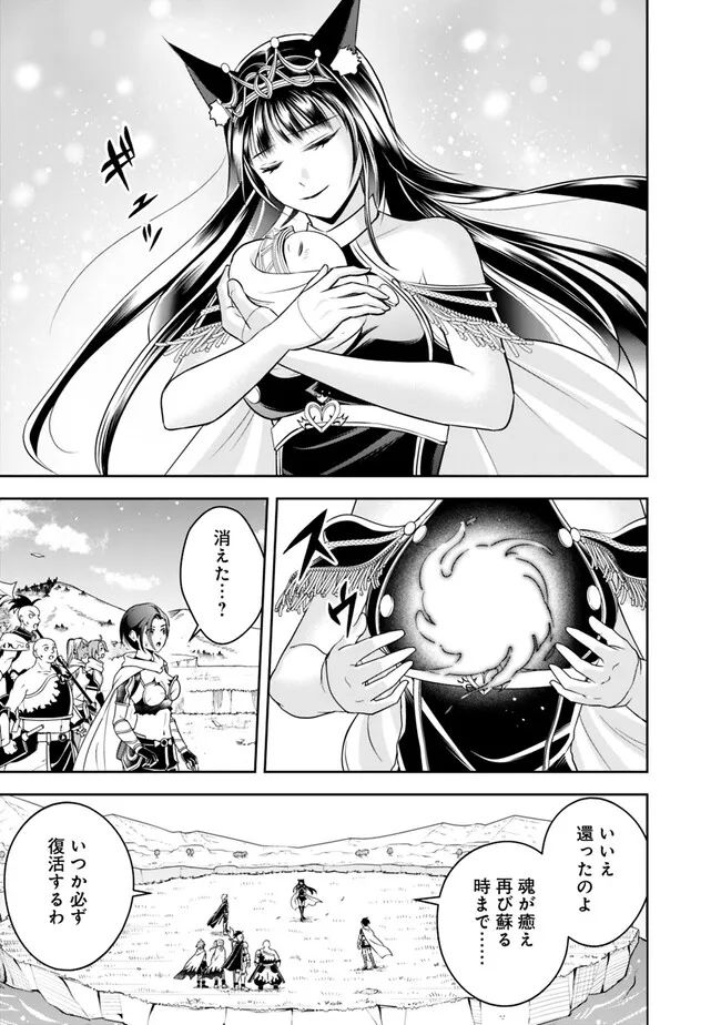 失業賢者の成り上がり　～嫌われた才能は世界最強でした～ - raw - 第143話 - https://jpee.aabb.to/JPEE/38238/dtctqjvgh11.jpg