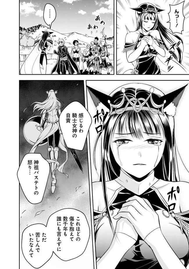 失業賢者の成り上がり　～嫌われた才能は世界最強でした～ - raw - 第143話 - https://jpee.aabb.to/JPEE/38238/k2pijukmtn5.jpg